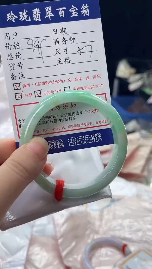 未镶嵌手镯翡翠0768905562有纹裂瑕疵已告知