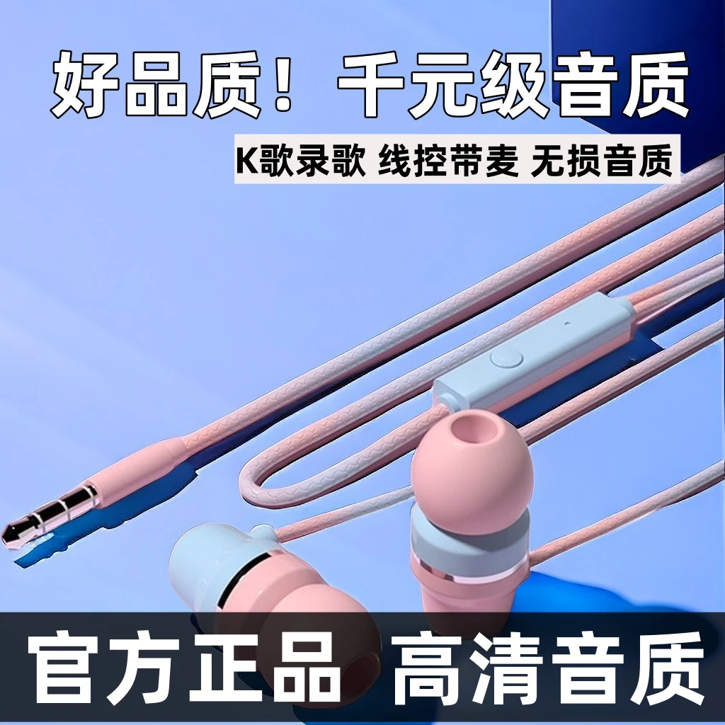 手机耳机有线高音质适用于vivo华为oppo圆孔typec半入耳式K歌带麦