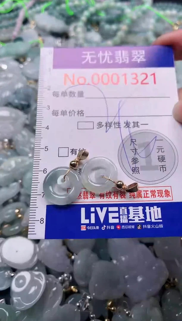 吊坠(不含链)未镶嵌翡翠1321