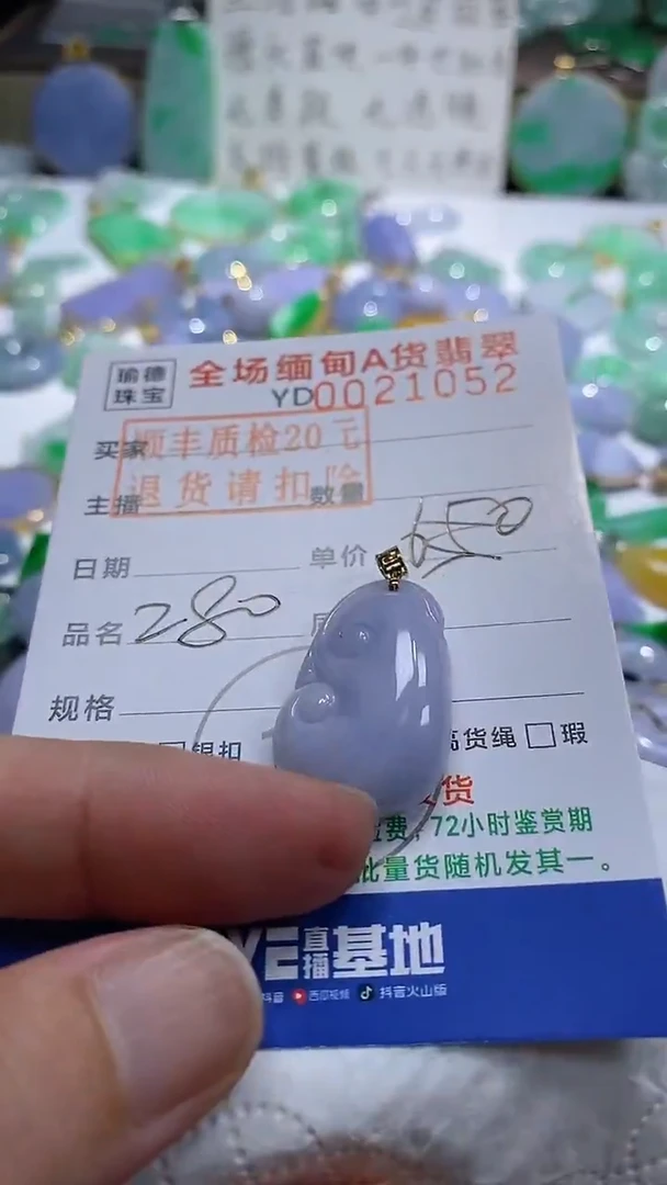 吊坠(不含链)18K金镶嵌翡翠如意