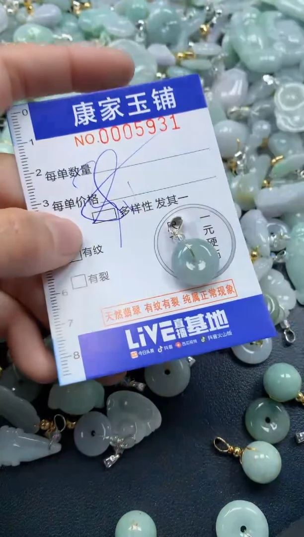 颈饰未镶嵌翡翠5931