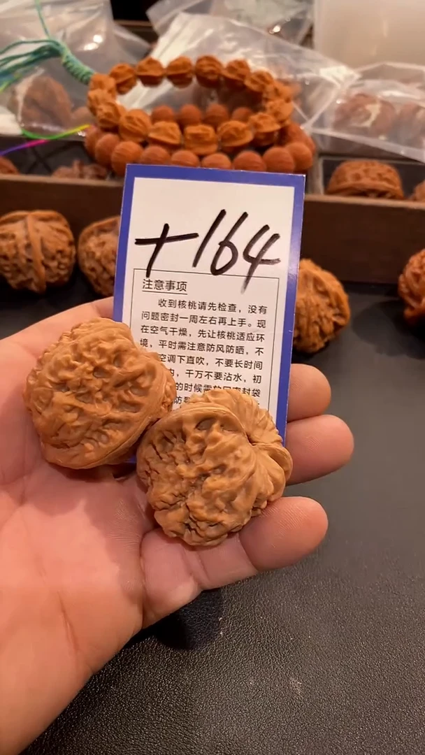 把件文玩核桃3842祥云