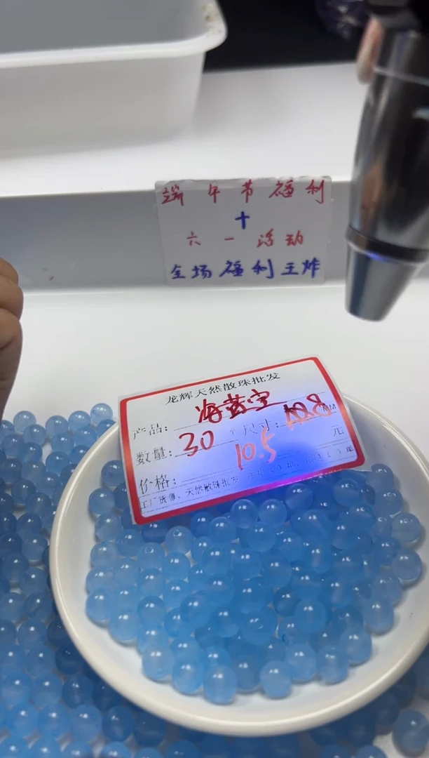 玛瑙/玉髓颈饰未镶嵌w416海蓝宝玛瑙8mm*30