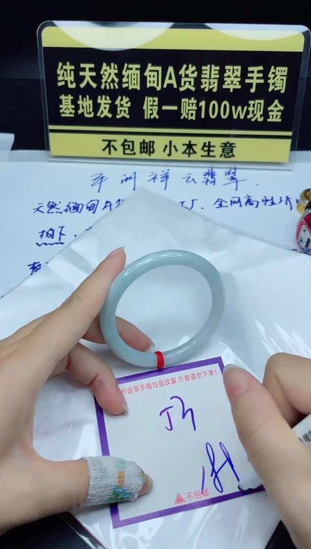 定制翡翠未镶嵌我