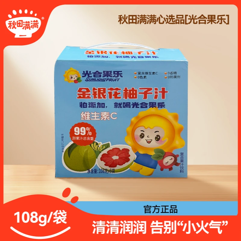 光合果乐 果汁108g*12袋  多口味可选清热护嗓果