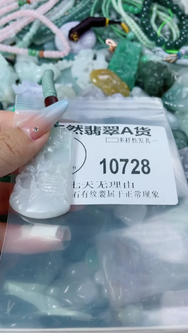 翡翠未镶嵌颈饰10728