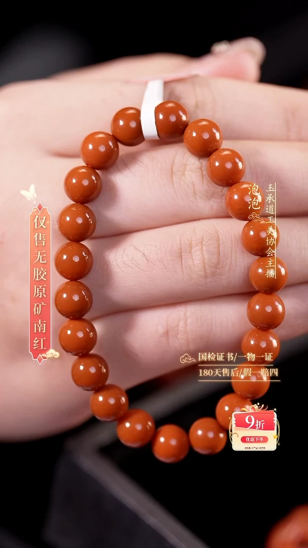 未镶嵌手串南红玛瑙8mm柿子红（收藏级）