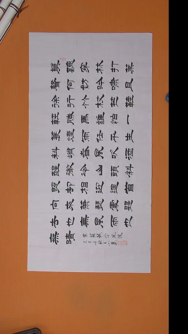 书法王小慧书法纯手写 陕西西安 138*69