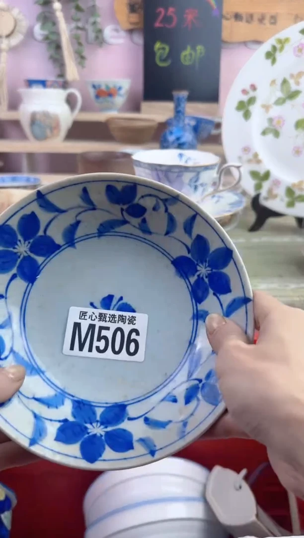 瓷片S*y      M506