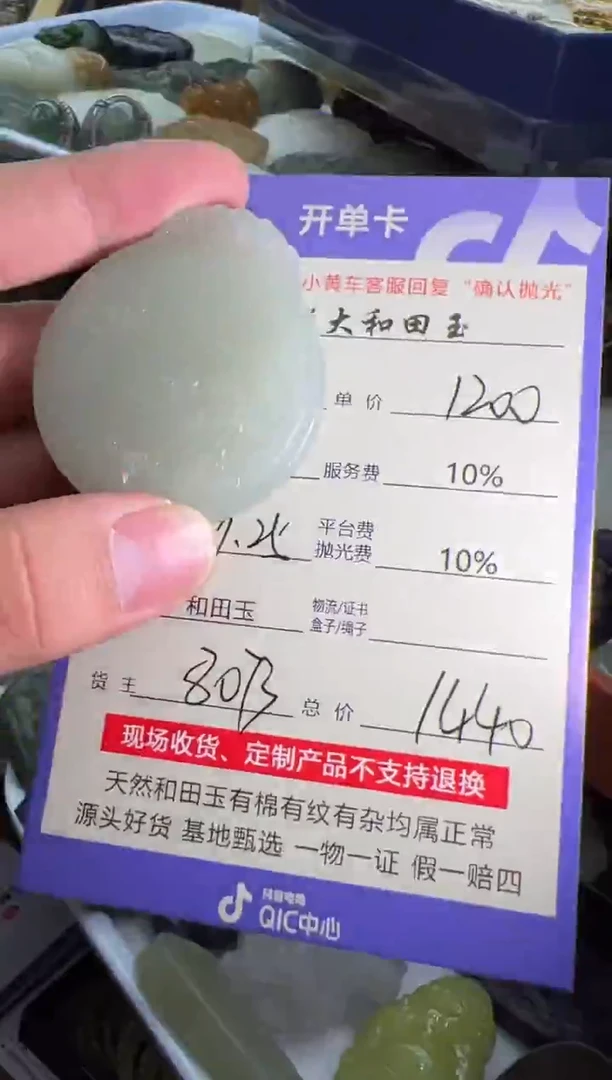 未镶嵌和田玉挂件8073