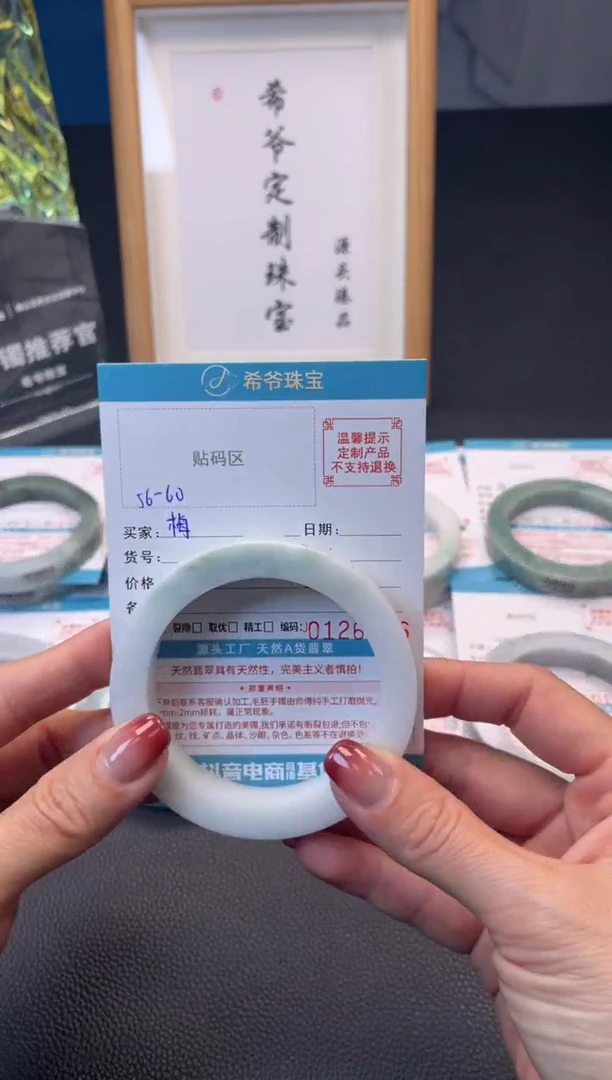 未镶嵌手镯定制翡翠?*梅手镯