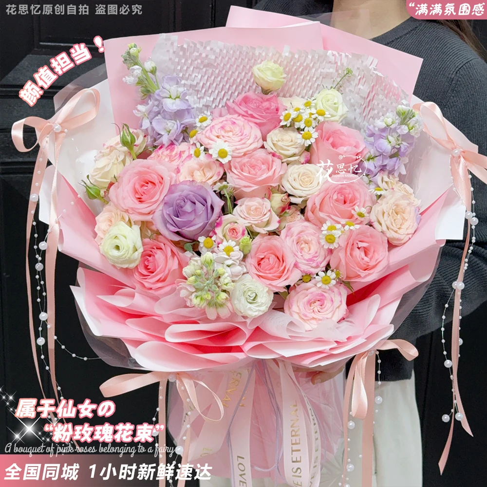 鲜花好礼❤店铺推荐款【玫瑰混搭花束】节日生日纪念日见面送女友长辈妈妈爱人鲜花小时达同城配送