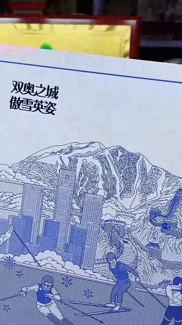 【闪购商品】双奥之城111111111111