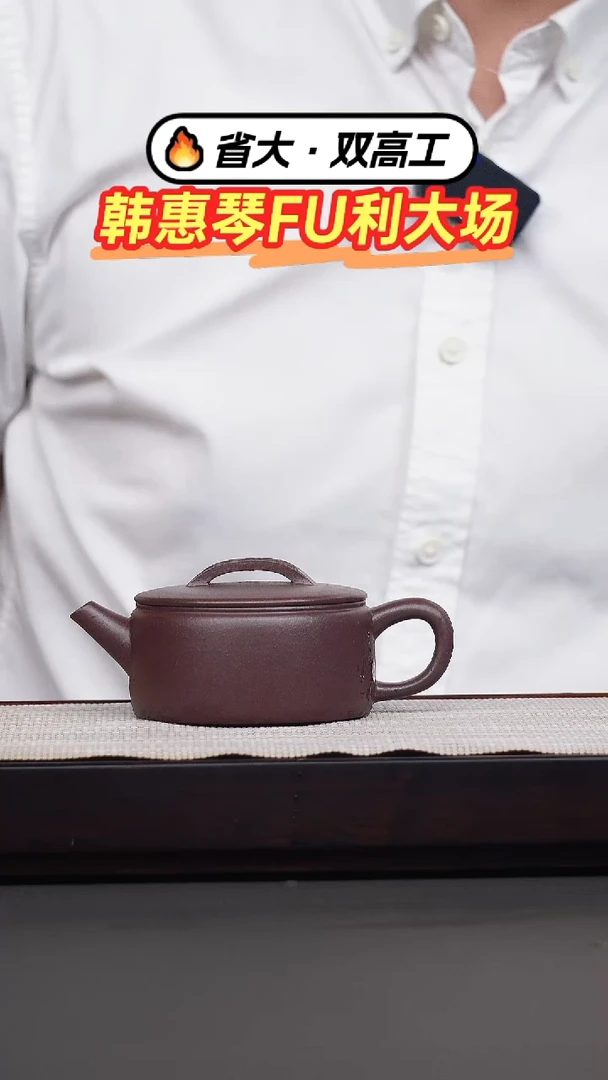 茶壶紫砂冰窖底槽清汉瓦