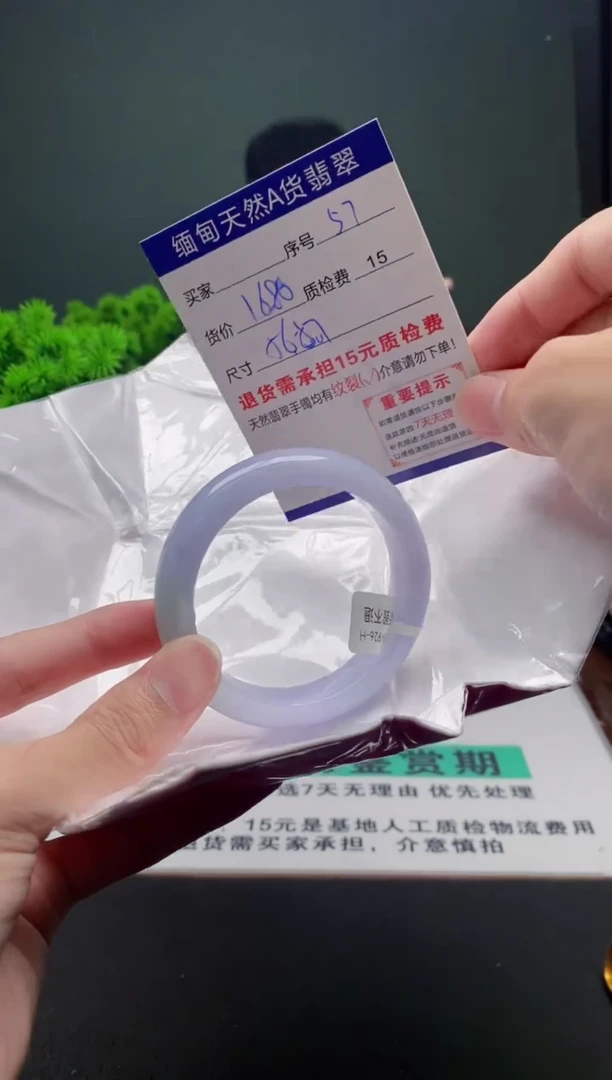 翡翠手镯未镶嵌57缅甸天然A货翡翠需包容瑕疵，介意慎拍
