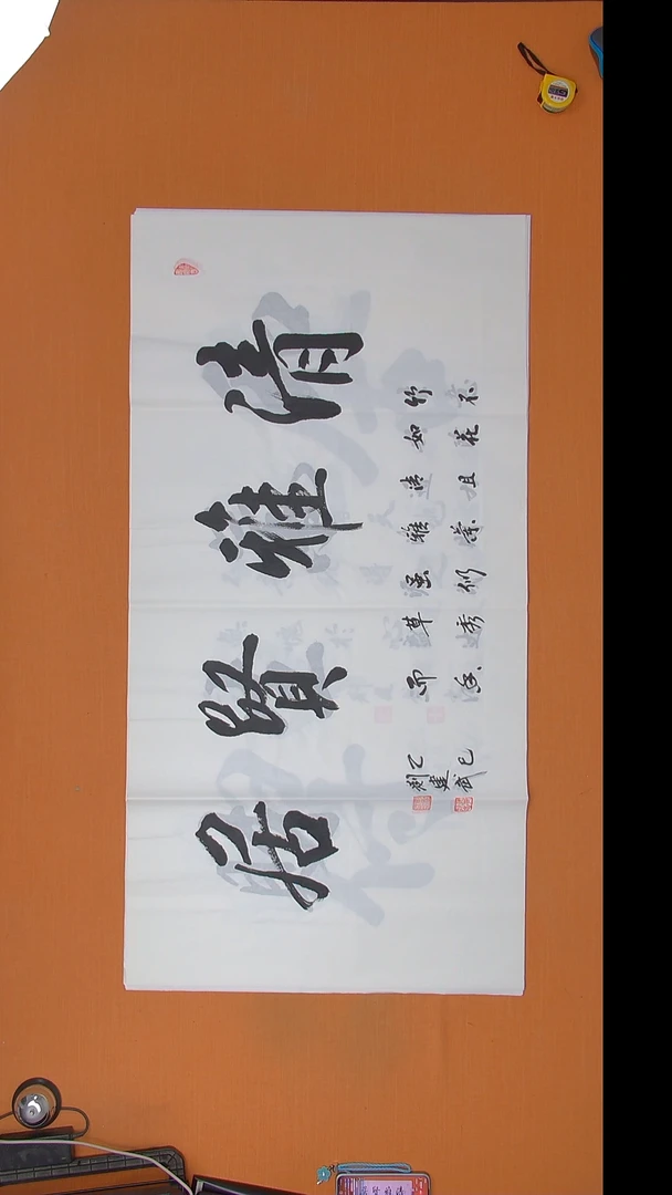书法刘建武老师纯手写书法138*69