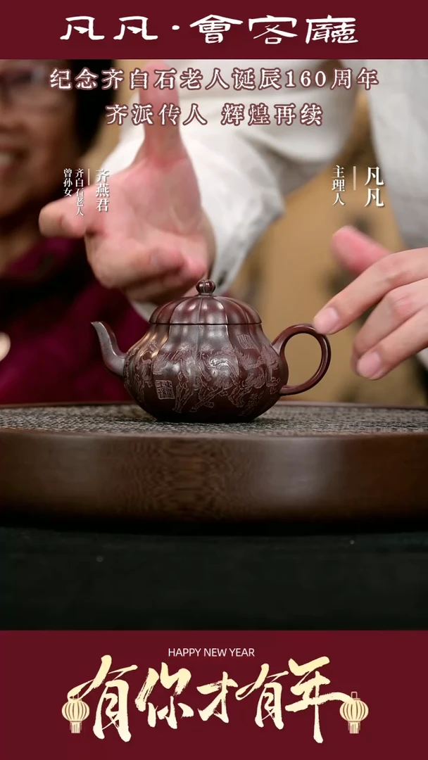 【闪购商品】紫砂茶壶TXD12齐燕君筋纹梨型古乌泥200cc