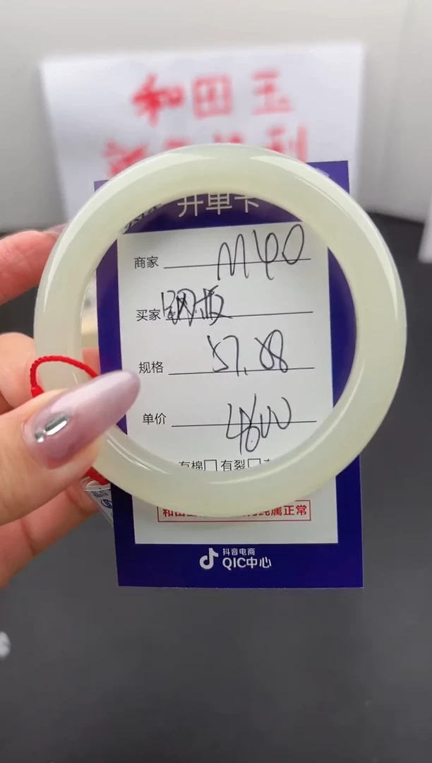 【闪购商品】和田玉手镯未镶嵌微色差M40