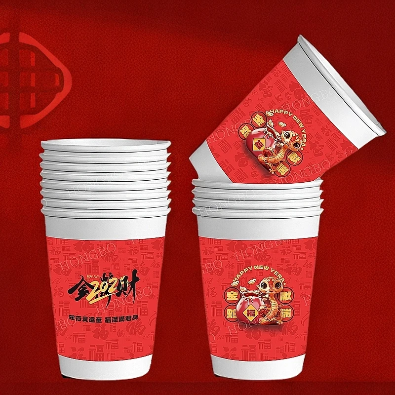 200只蛇年2025一次性纸杯家用新年快乐杯子过年必备喜庆大红