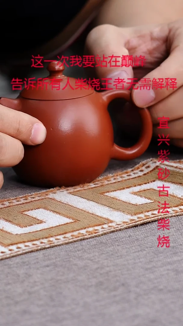 茶壶紫砂紫砂柴烧紫砂柴烧