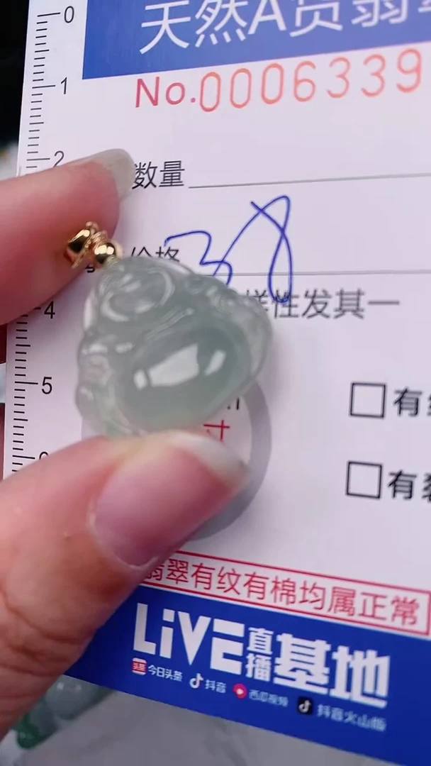 【闪购商品】翡翠颈饰未镶嵌00006339