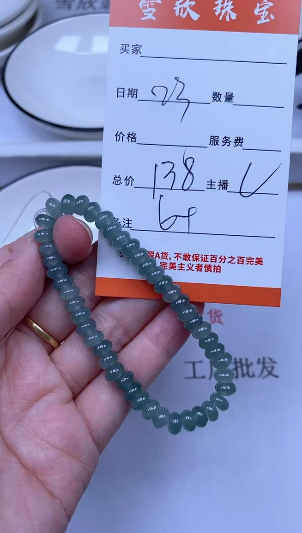 翡翠未镶嵌颈饰雪欣散珠定制diy