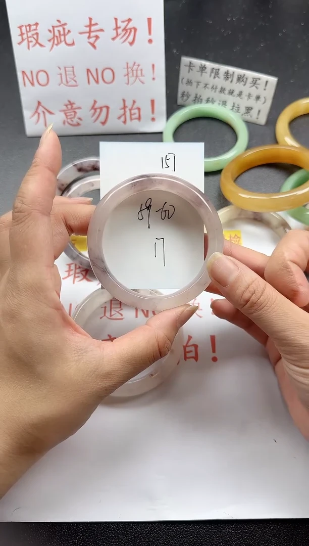 未镶嵌手镯石英质玉156+瑕疵