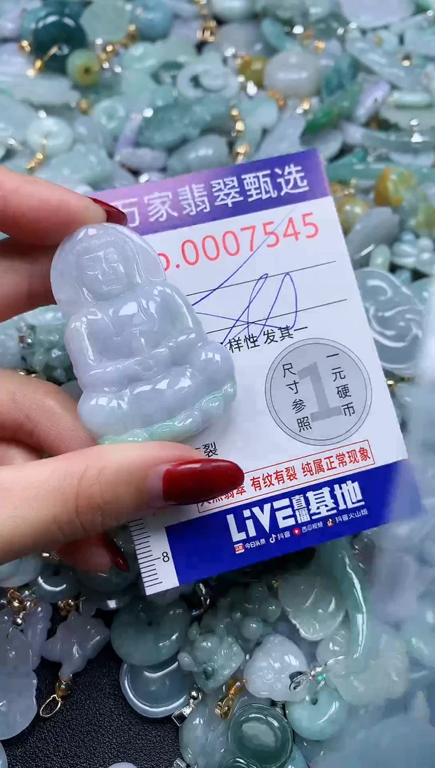 颈饰未镶嵌翡翠7545