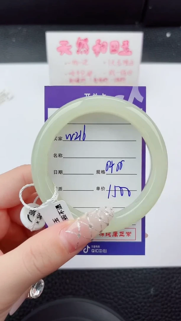 未镶嵌手镯和田玉216嗨购微色差T4