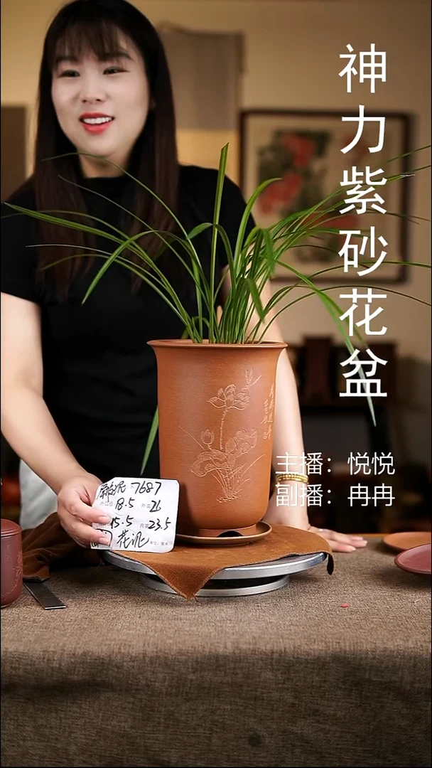 紫砂花盆花卉工艺7687+z微瑕