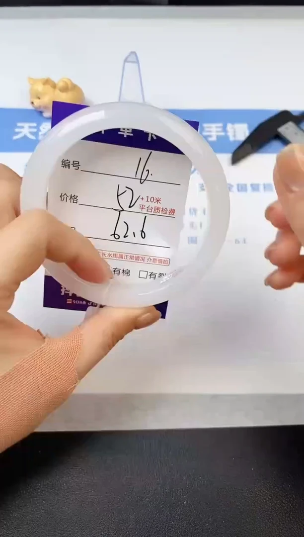 【闪购商品】石英质玉手镯未镶嵌s16-B-62.6