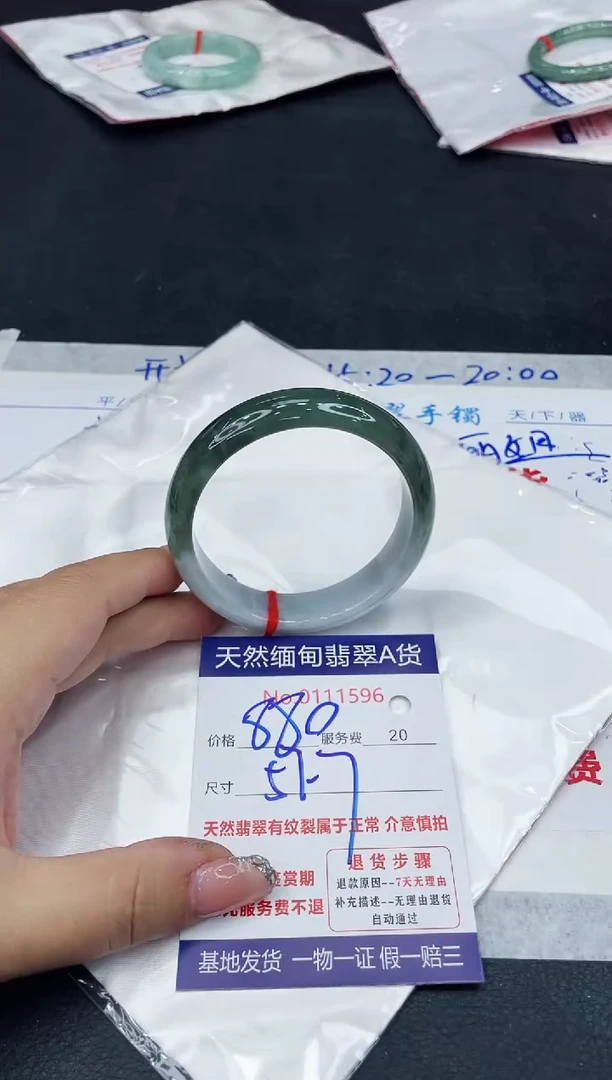 【闪购商品】翡翠手镯未镶嵌888888888888