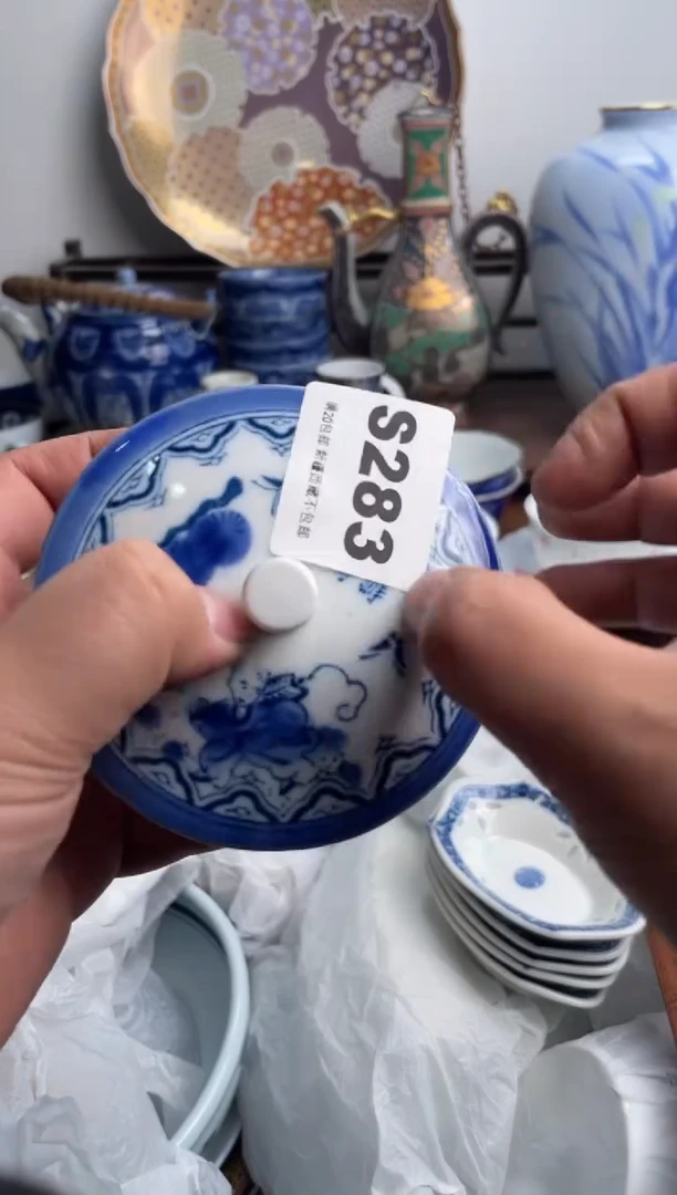 【闪购商品】瓷片283-S满20包邮-48h凑单