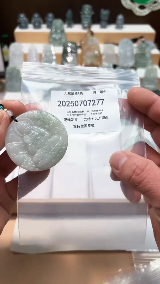 翡翠未镶嵌颈饰闪购商品8号店20025008003