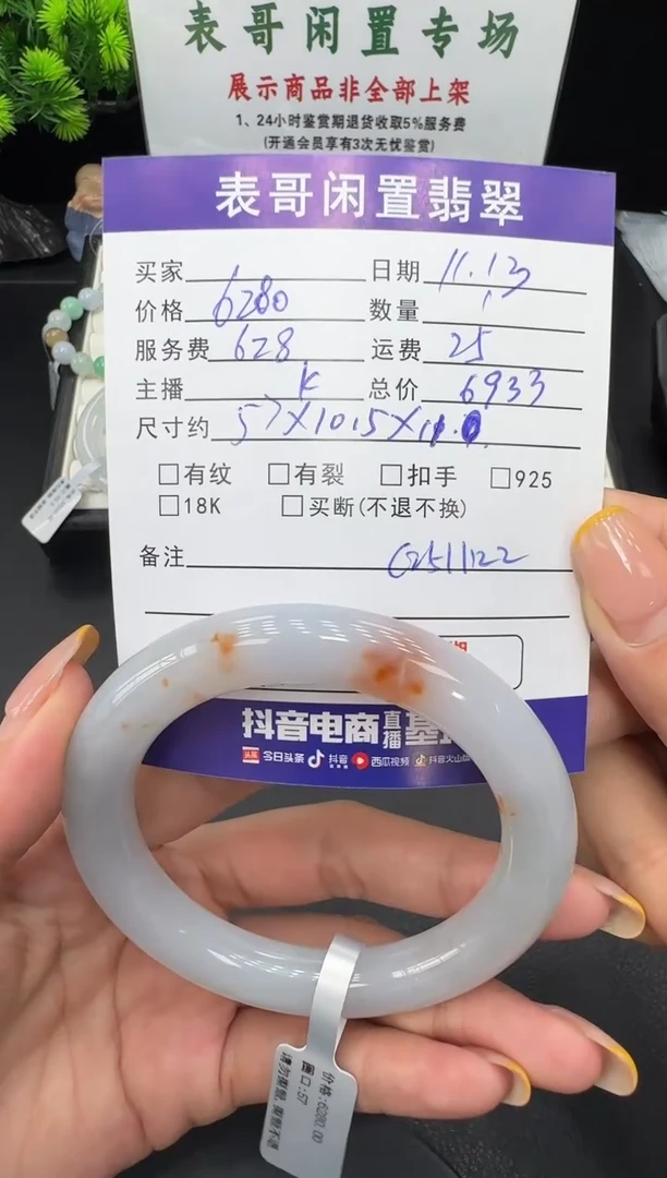 未镶嵌手镯翡翠翡翠手镯