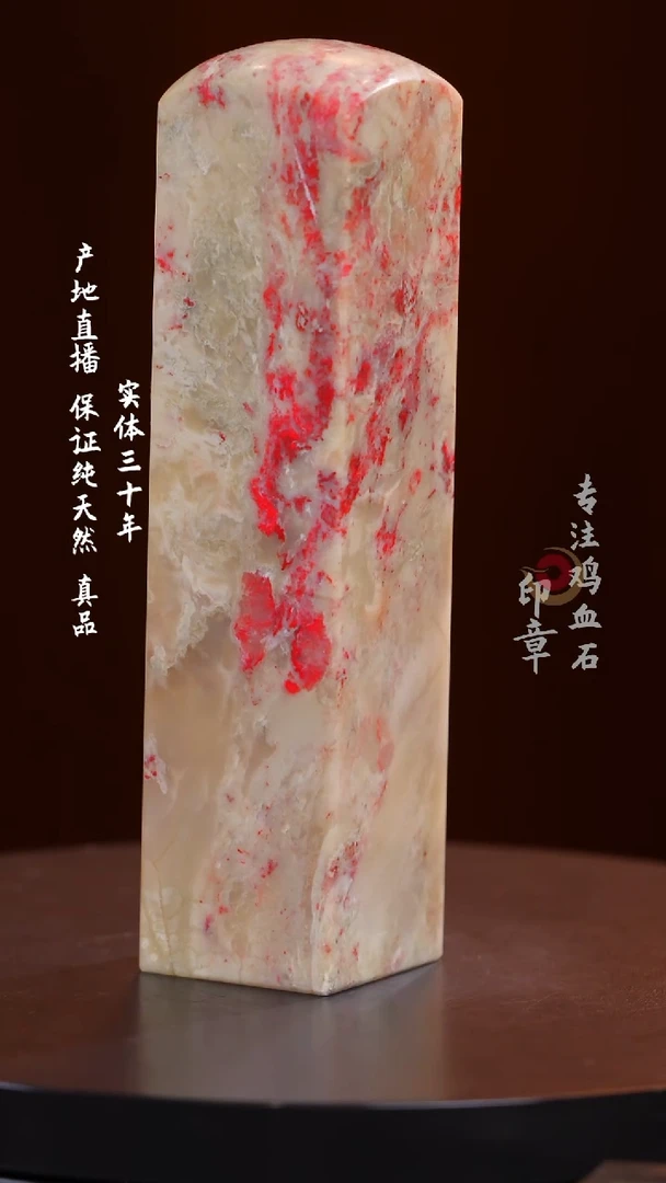 鸡血石羊脂白鸡血石