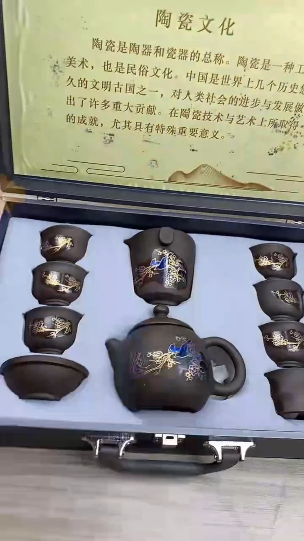 变色喜上眉梢紫砂套组