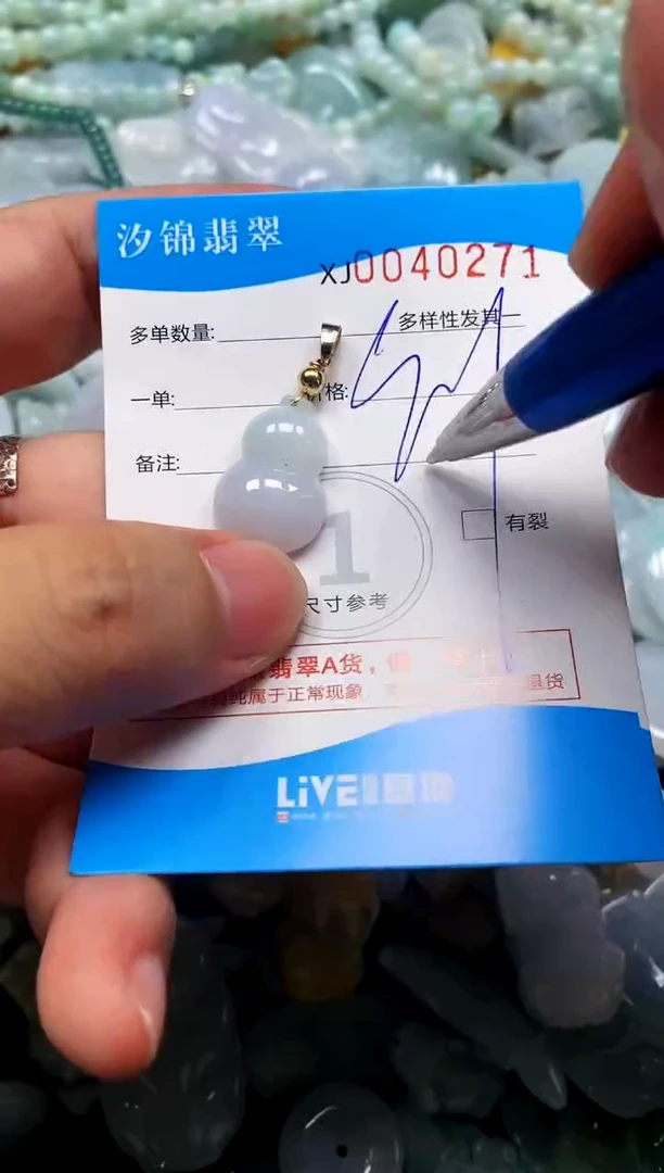 颈饰未镶嵌翡翠闪购商品0040271