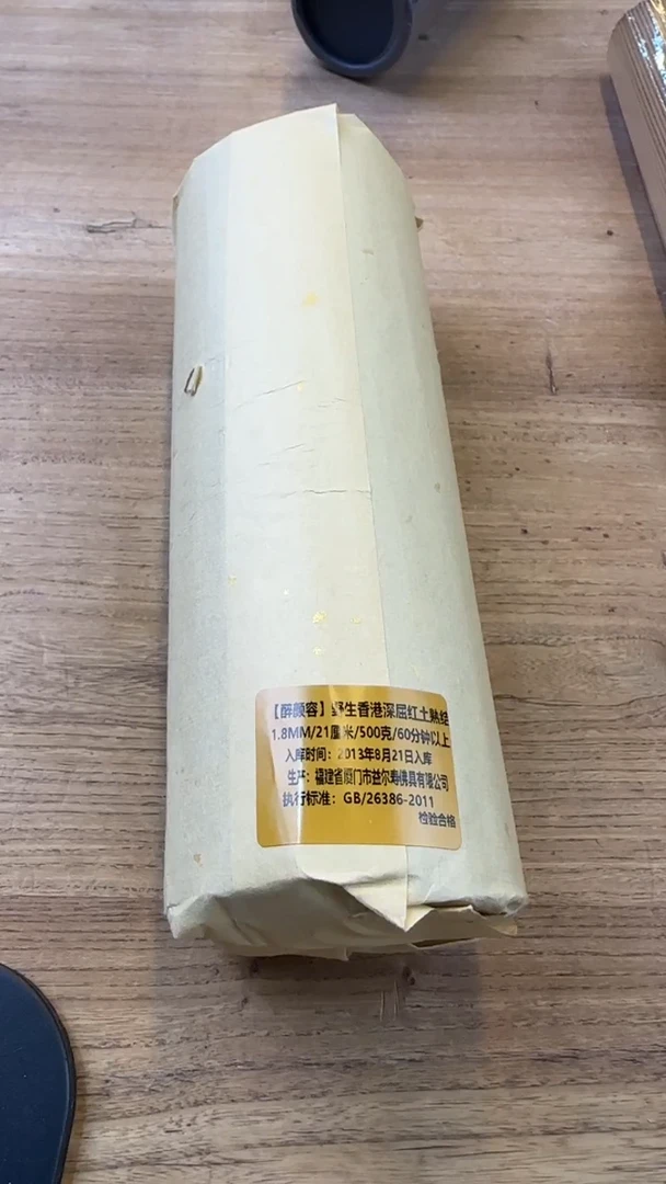 线香62号 醉颜容 500克