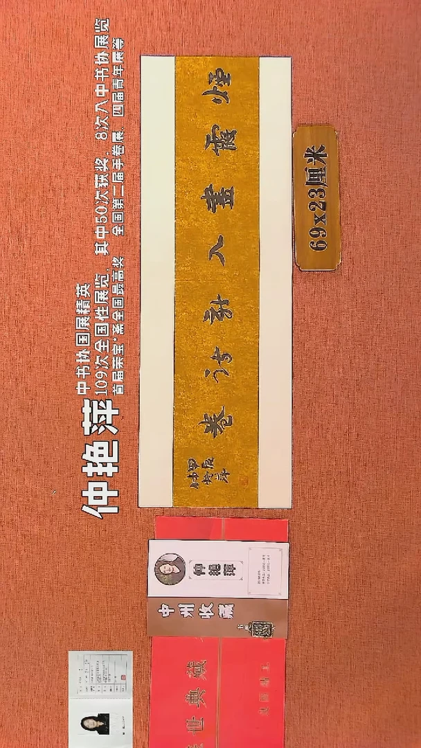 【闪购商品】书法30    仲艳萍老师书法作品