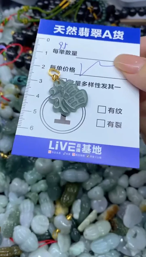 吊坠(不含链)未镶嵌翡翠天然翡翠A货批量多样性发一件