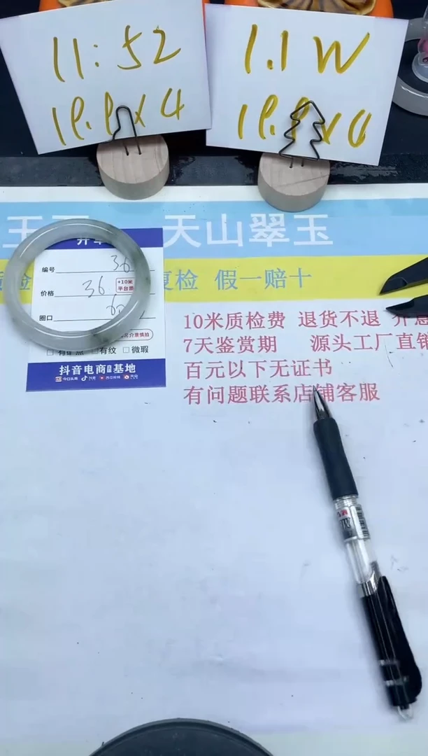 【闪购商品】石英质玉手镯未镶嵌36-60.3