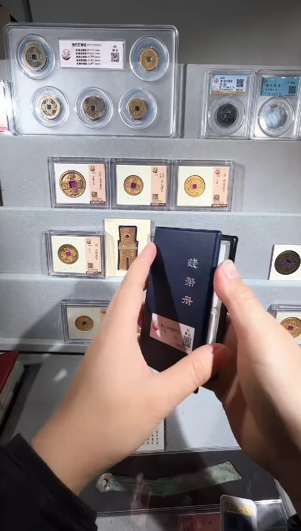 铜钱币册 半 精装版古钱币一个同分择优发