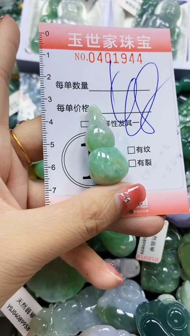 颈饰未镶嵌翡翠闪购0401944