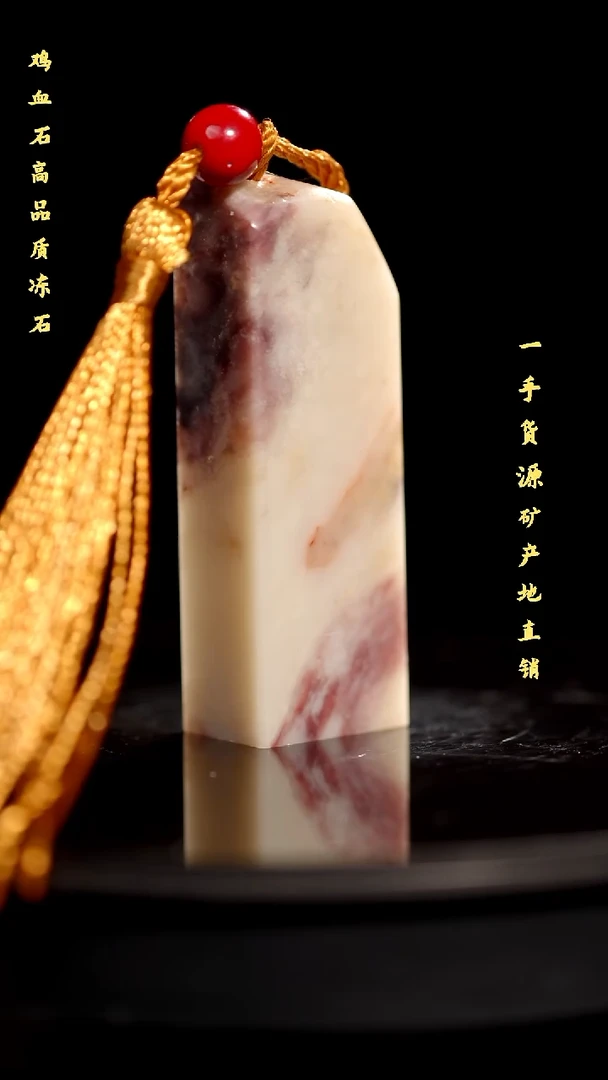 昌化石昌化冻石印章