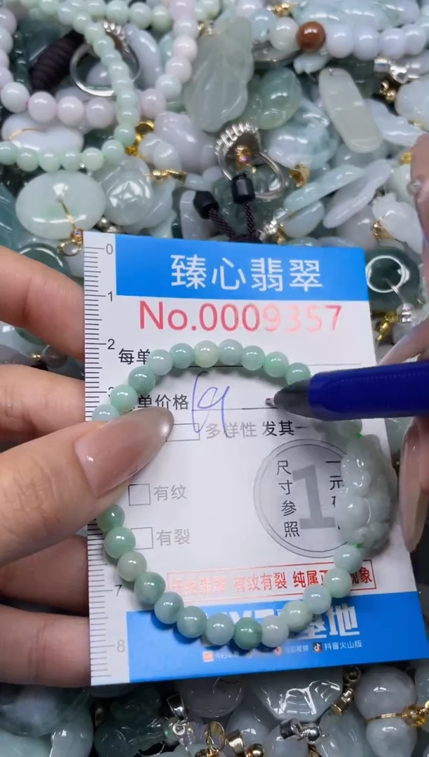 颈饰未镶嵌翡翠9357