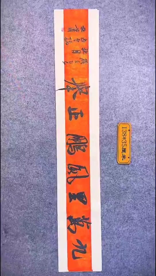 书法106中书协 杜潇书法放漏