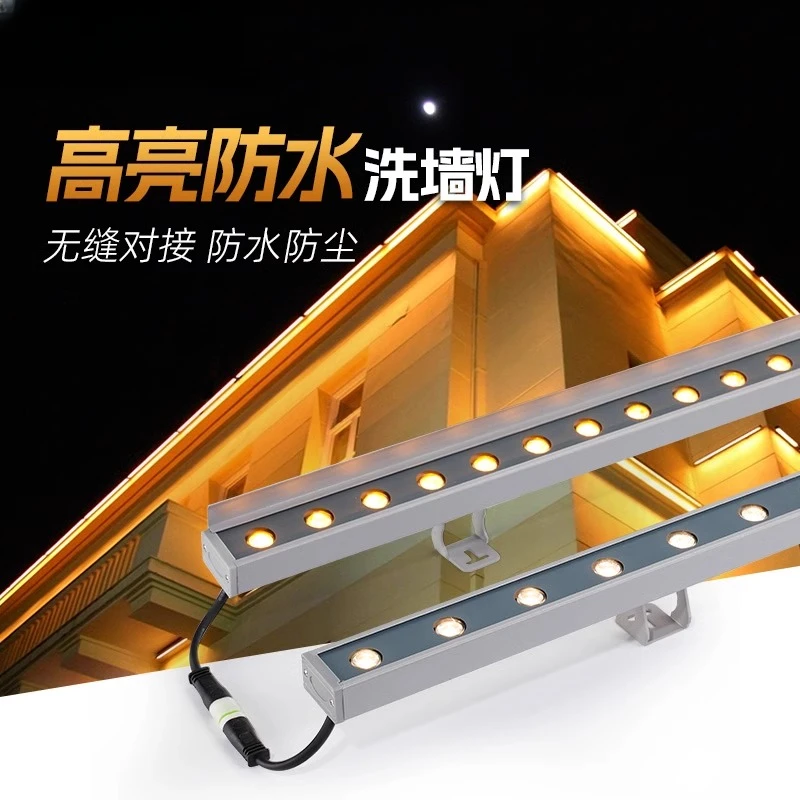 洗墙灯防水线条灯外墙门头广告招牌灯24射灯带屋檐灯中国风别墅