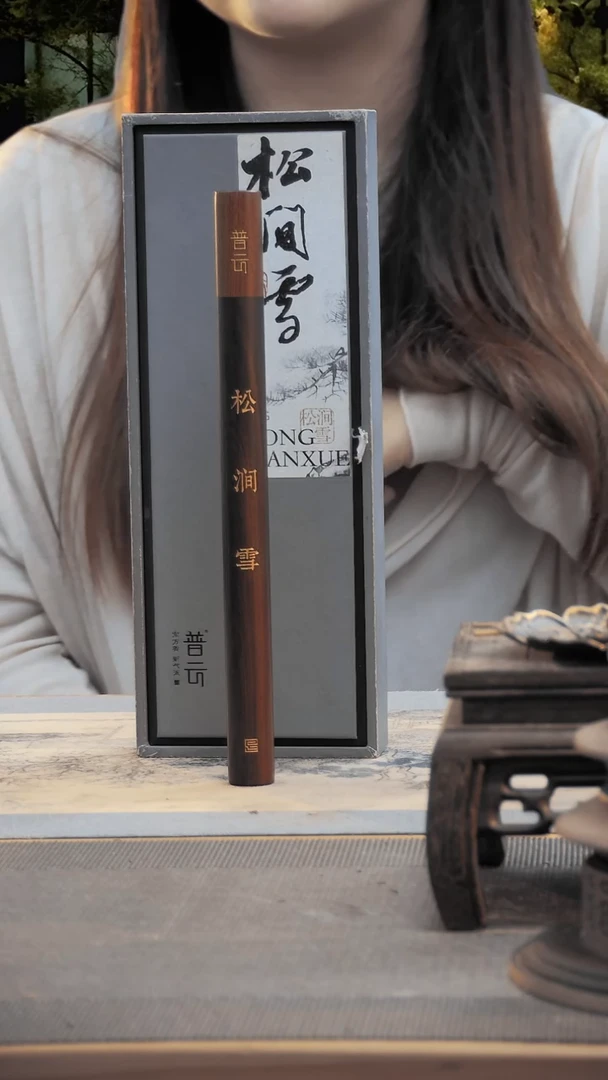 1松涧雪100g量贩装优惠价