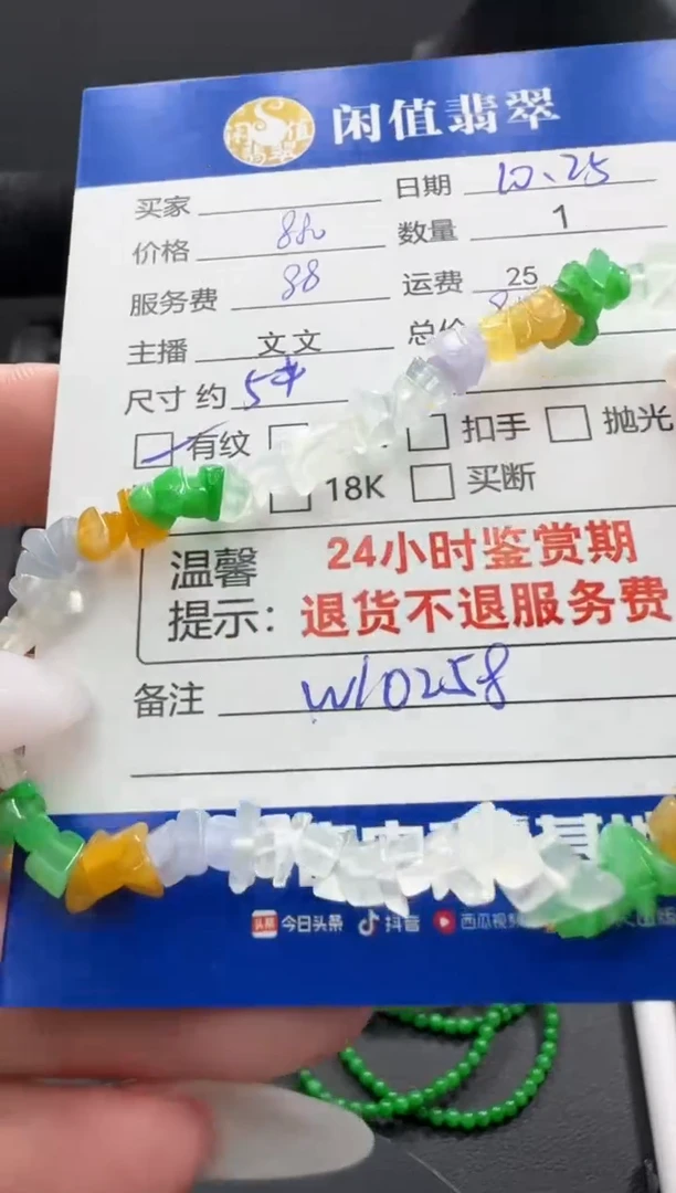 未镶嵌手串翡翠翡翠手串